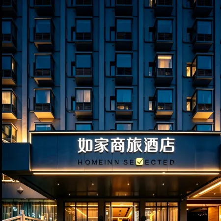 Homeinn Selected Hotel (Huzhou Aishan Yintai City Yishang Street)