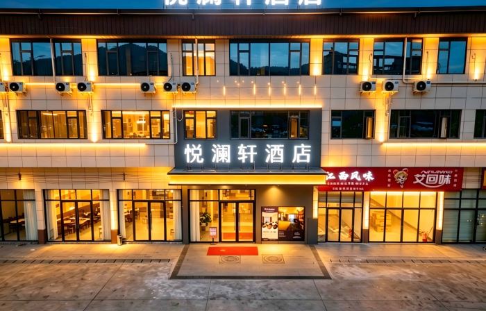 Yuelanxuan Hotel (South China Equipment Park, Shaoguan)