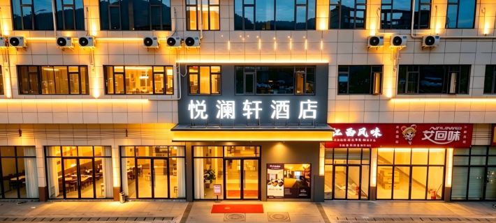 Yuelanxuan Hotel (South China Equipment Park, Shaoguan) Hotel a Shaoguan