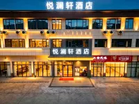 悦瀾軒ホテル（韶関華南先進装備産業園） - 新規開業
