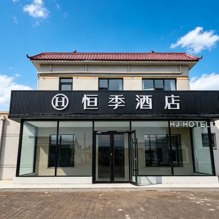 Hengji Hotel (Hanggin Banner Yihe Wusu Government)