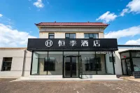 Hengji Hotel (Hanggin Banner Yihe Wusu Government) - Pysäköinti