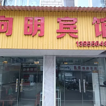 Xiangming Hotel