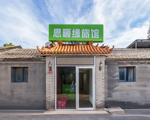 Sinuan Yuan Inn (Beijing Tongren Hospital Chongwenmen Subway Station) โรงแรมใกล้สถานีรถไฟปักกิ่ง
