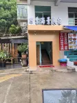 Qihang party seascape Guesthouse - Inns