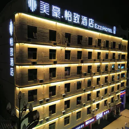 EZZI HOTEL(Ankang Municipal Government Hospital of Traditional Chinese Medicine Branch)