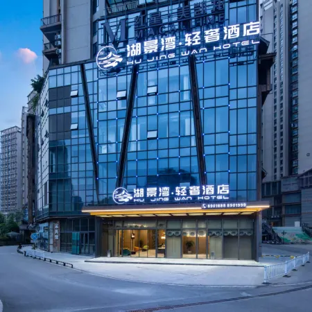 Hujingwan Luxury Hotel
