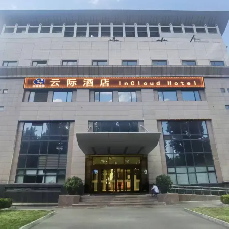 Beijing Sanlitun Taikoo Li Yunjing Hotel