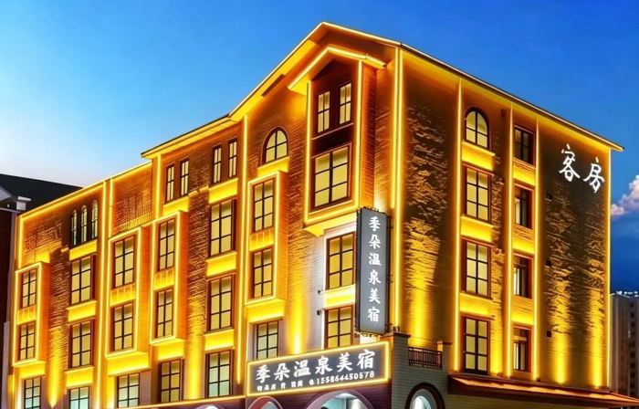 Jiduo Hot Spring Homestay (Fengshun New Century Square Branch)