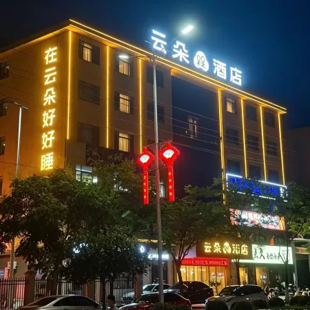 Yunduomei Hotel (Nancheng High‑Speed‑Rail Station Baiyuan Times Plaza, Fuzhou)