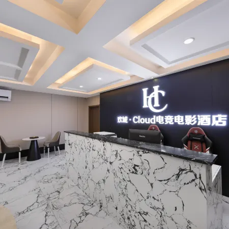 Huancheng · Cloud E-sports Movie Homestay (Meilecheng)