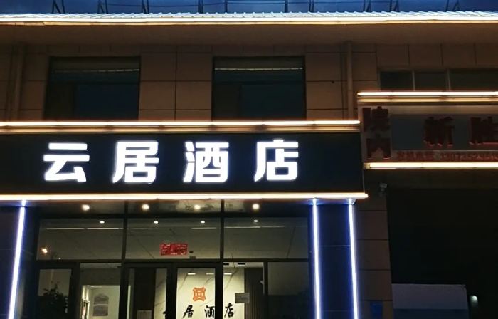 Yangqu Yunju (Fantawild Oriental Myth Store)