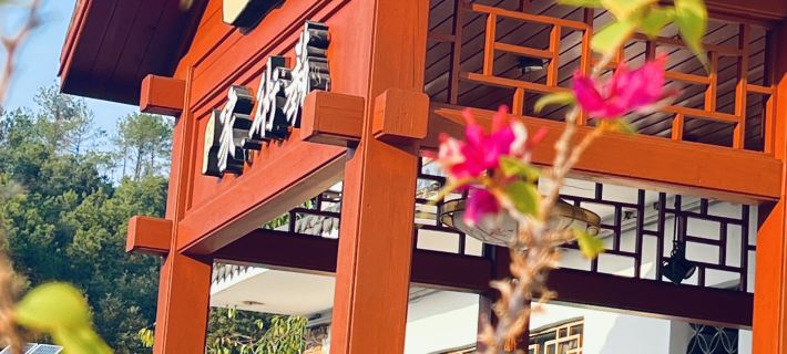 Danxia Impression Inn (Artist) โรงแรมในเหยินฮั่ว