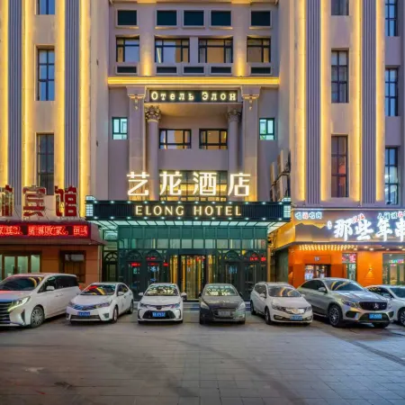 Ylong Hotel (Sophia Cathedral Branch, Central Street, Harbin)