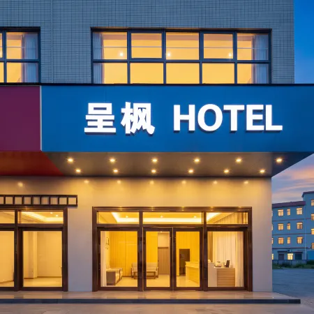 Chengfeng Hotel (Jiangdong New District Meilan Airport)