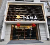 Qijia Hotel (Huaguoyuan Shopping Center) - Gym
