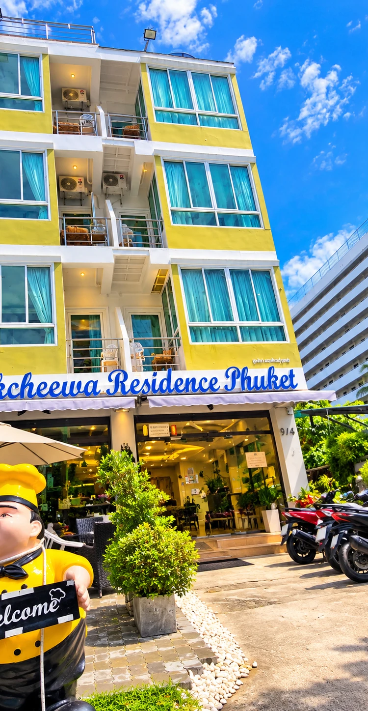 รูปภาพของสุขชีวา เรสซิเดนซ์ ภูเก็ต