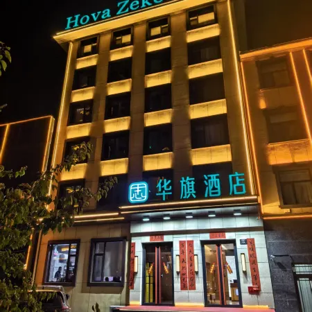 Hulin Huaqii Hotel