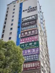 진위안산 매이쑤 호텔（장가계 톈먼산 국가삼림공원）