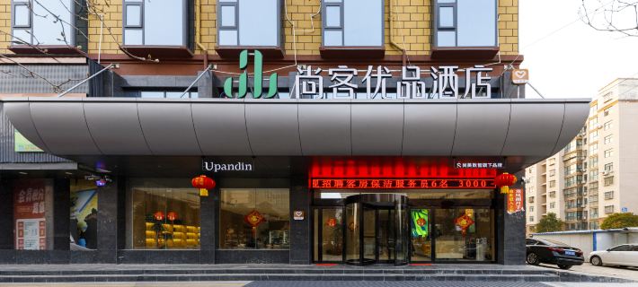 Shankee Tea Style Hotel (Shangqiu Xiayi Hantang Cultural Street Changshou Pavilion) Hotels in Xiayi County