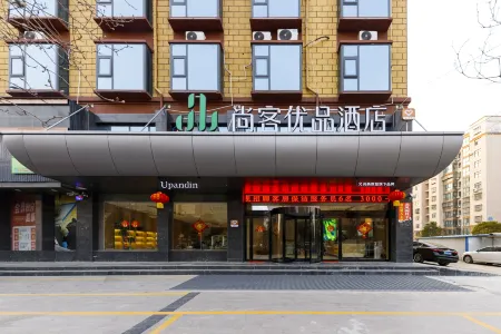 Shankee Tea Style Hotel (Chuangye Road) Отели в г. Сяи