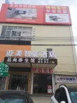 Yamei Intelligent Hotel