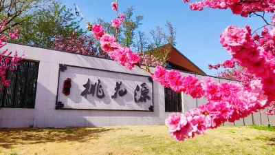 Yuanlanyun Juzhuju (Qingdao Hot Spring Resort)
