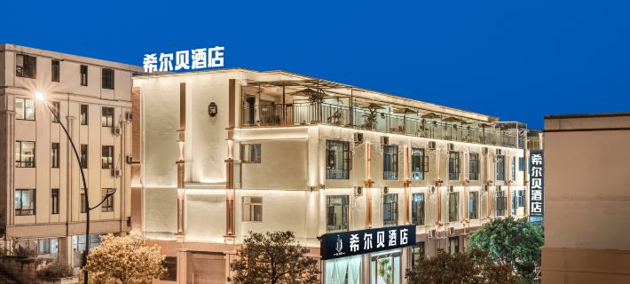 Hilbe Hotel (Baoshan High-Speed Rail Station Wuyue Plaza Branch) Hotel di Baoshan