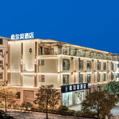 Hilbe Hotel (Baoshan High-Speed Rail Station Wuyue Plaza Branch) Hotels near Wofo Temple, Baoshan