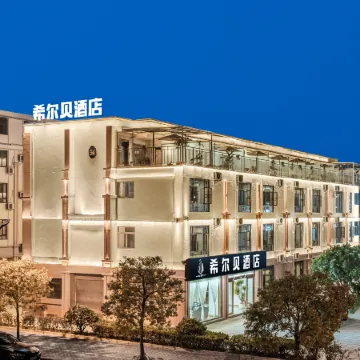 Hilbe Hotel (Baoshan High-Speed Rail Station Wuyue Plaza Branch)