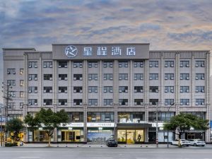 Starway Hotel (Mianyang Anzhou Branch)