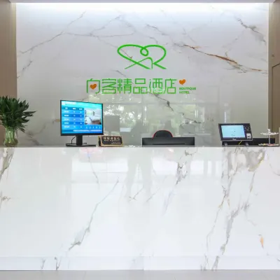 上海向客精品飯店（上海海灣大學城店） 奉贤海滩附近的飯店