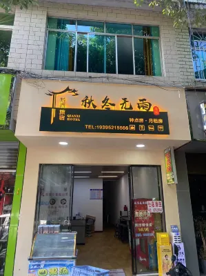 Qianxi autumn and winter no rain guest house
