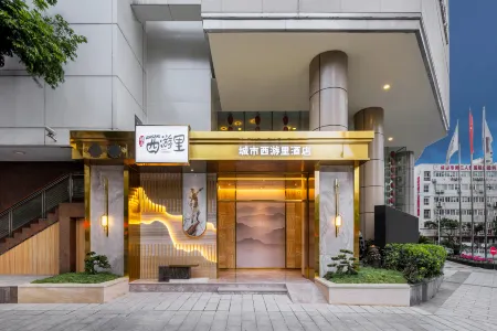 City Xiyouli Hotel