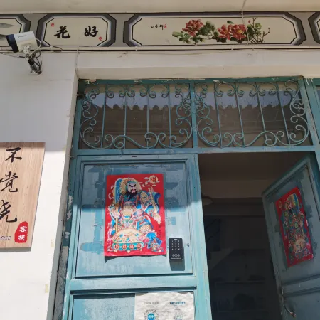 Dali Bu Jue Xiao Hostel