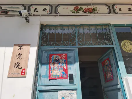 Dali Bu Jue Xiao Hostel
