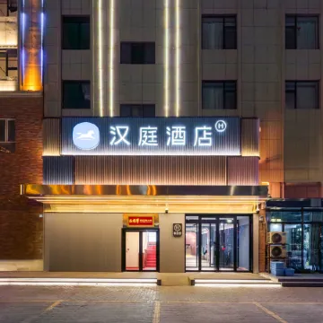 HanTing Hotel (Akesu Airport)