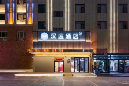 HanTing Hotel (Akesu Airport) Отели рядом с достопримечательностью «Xinjiang Institute of Technology»