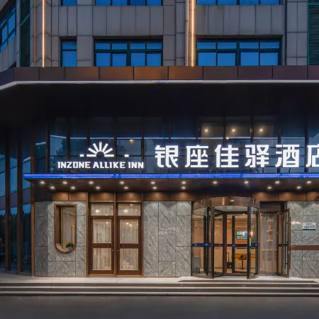 Grace Inn Hotel (Weifang High-Speed Railway North Station)