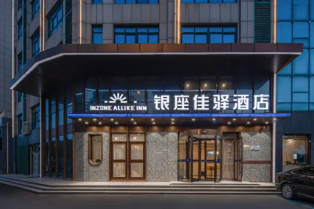 Grace Inn Hotel (Weifang High-Speed Railway North Station) Отели рядом со станцией Weifangbei Railway Station