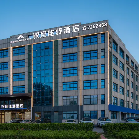 Grace Inn Hotel (Weifang High-Speed Railway North Station)