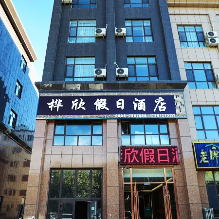 Huaxin Holiday Hotel (Habahe Minzhu Road)