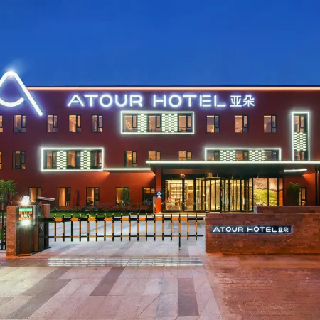 Atour Hotel Beijing Chaoyang Wangjing Science and Technology Park Отели рядом с достопримечательностью «Станция метро Wangjing»