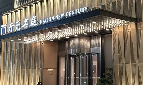 Maison New Century Hotel Hangzhou Bay (in Geely Giehow Plaza)