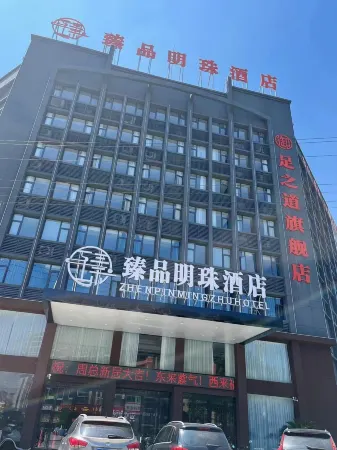 Luotian Yipin Pearl Hotel Отели в г. Лотянь