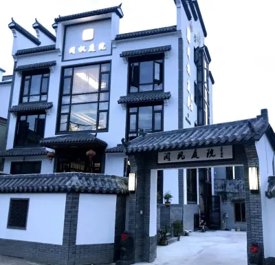 閱楓庭院民宿（象山海影城奔跑吧樂園店） 鄰近象山影視城極速冰雪世界的酒店