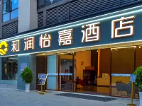 허룬 이자 호텔 관산후 공원 주변 호텔