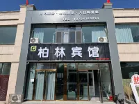 Berlin Hotel (Wenshui Railway Station) Hotels near Liu Hulan Memorial Hall