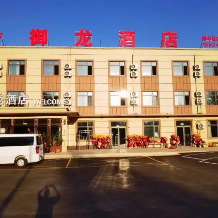 Yulong Hotel (Shenyang Taoxian International Airport Branch)