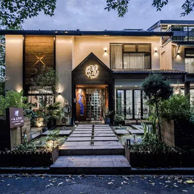 藍蓮花開·在西湖山景民宿（青芝塢店） 鄰近杭州植物園的酒店